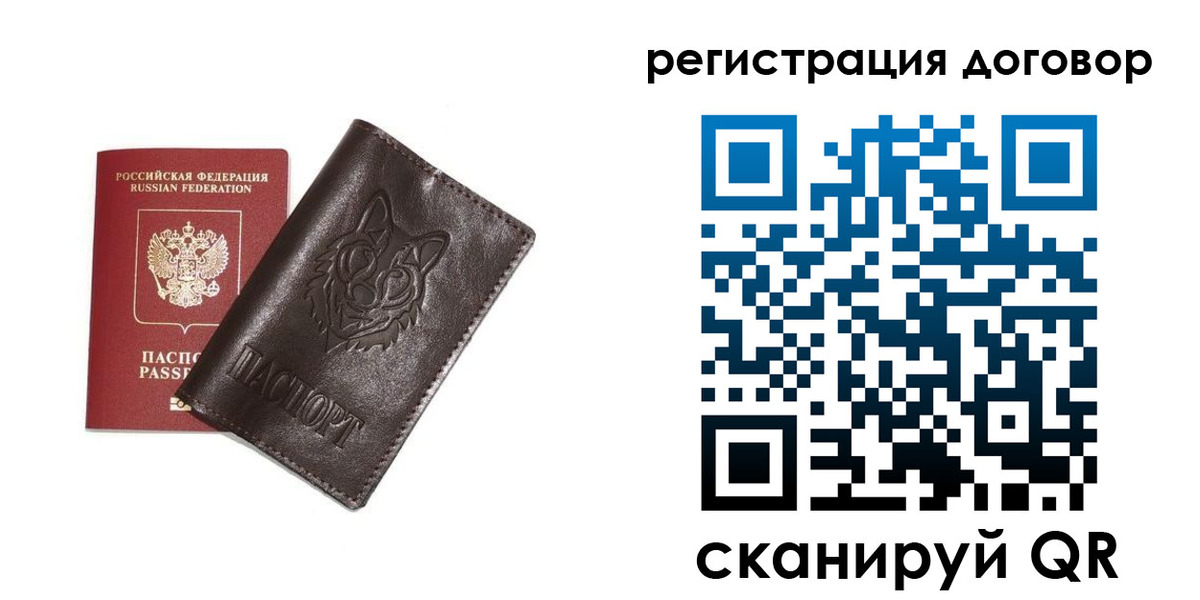 прописка для работы в Пыть-Яхе
