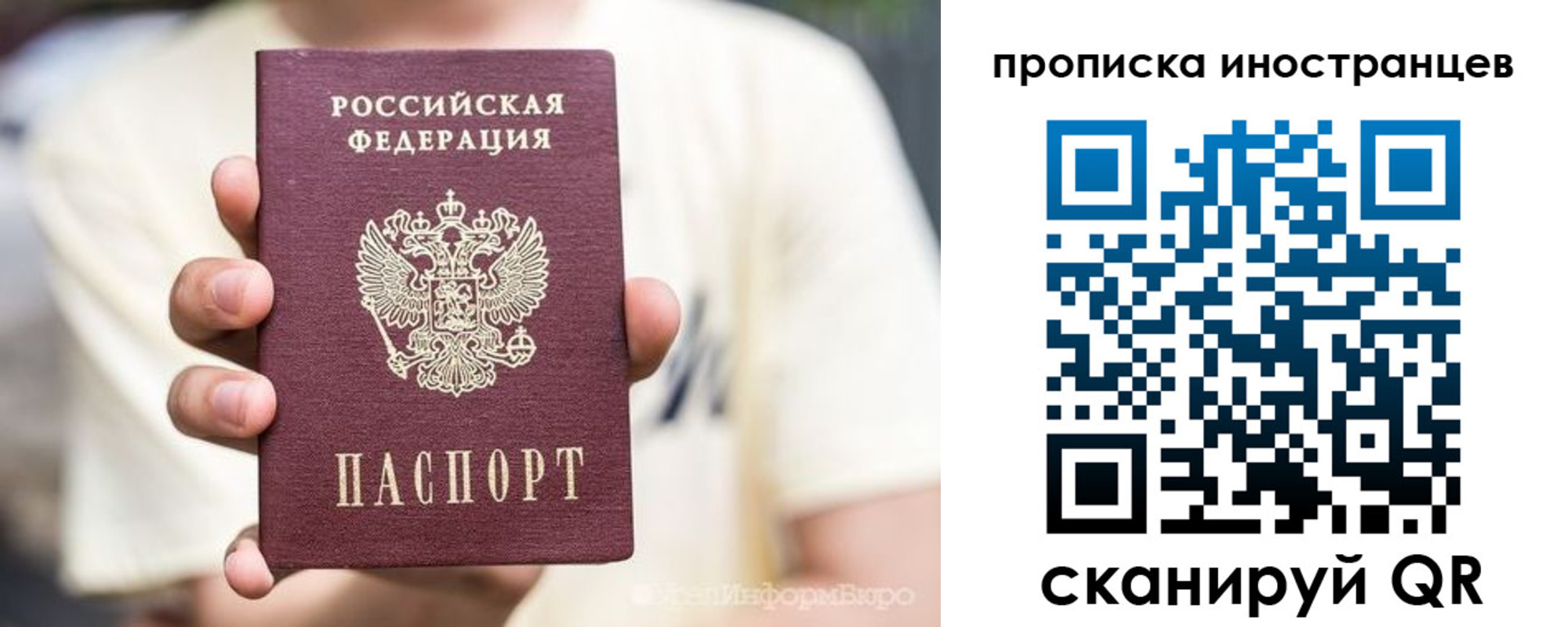 временная регистрация в Пыть-Яхе
