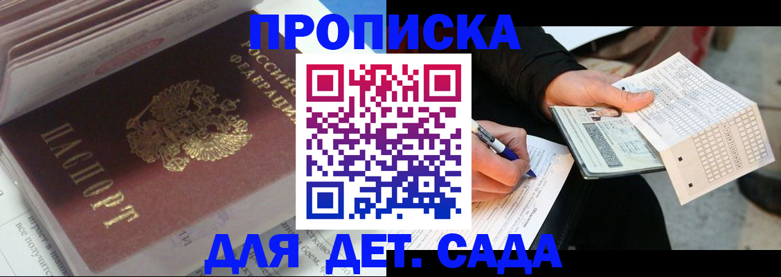 временная регистрация купить в Пыть-Яхе