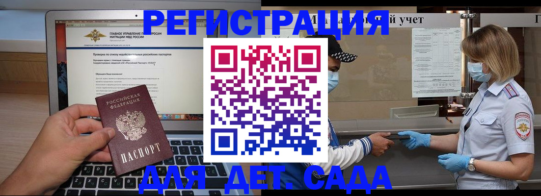 временная регистрация в Пыть-Яхе