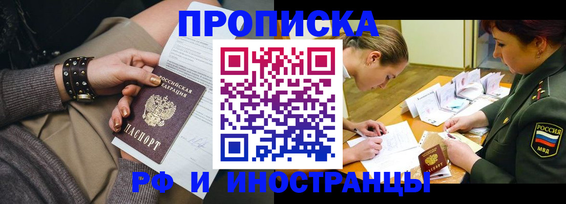 временная регистрация законно в Пыть-Яхе